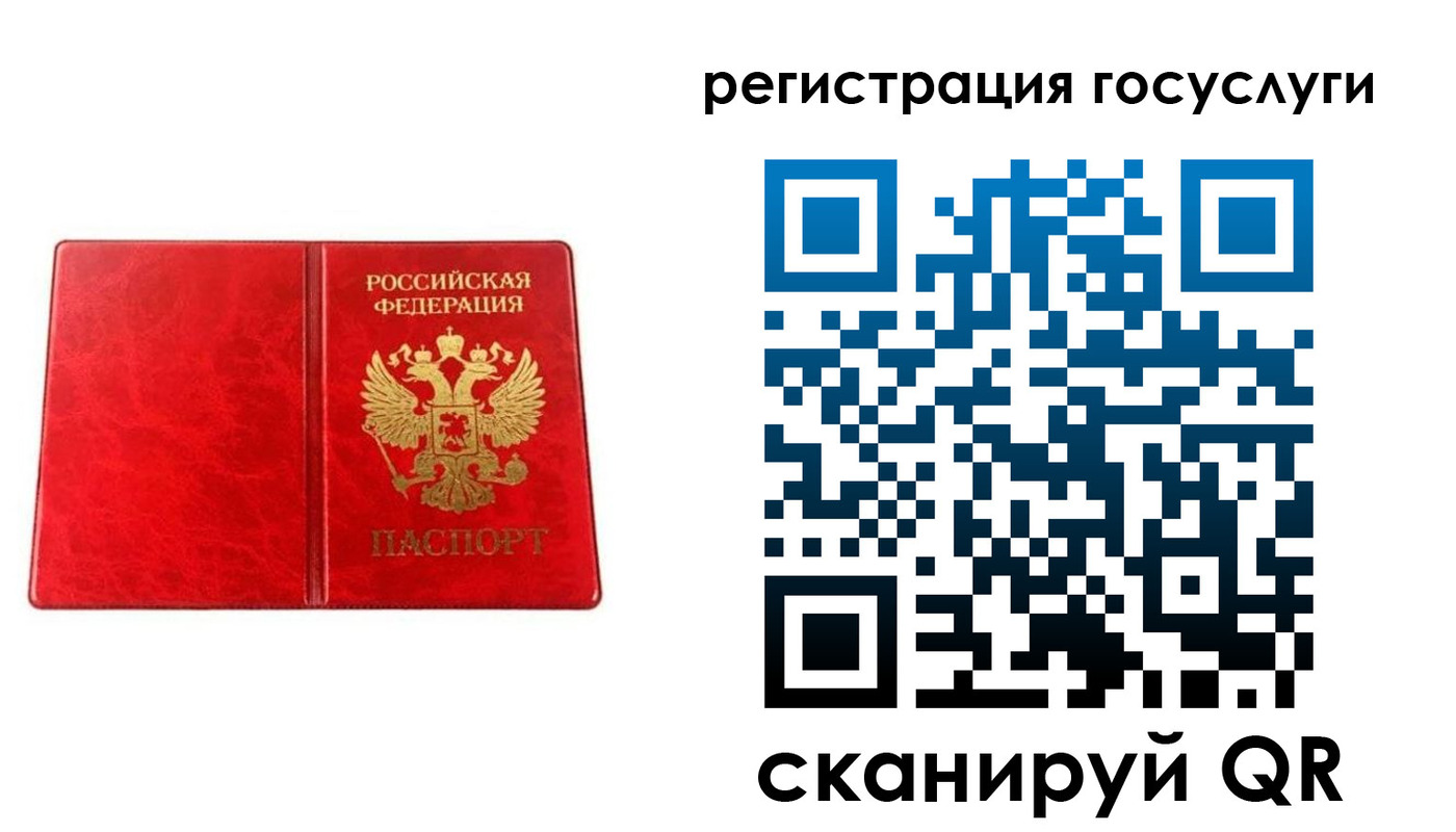 прописка в Энгельсе