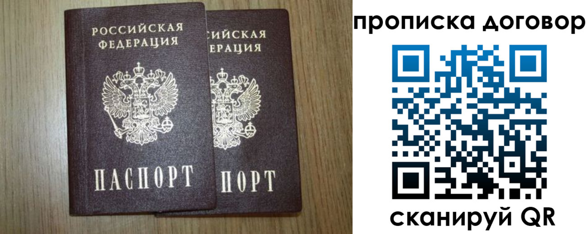 прописка для военкомата в Энгельсе