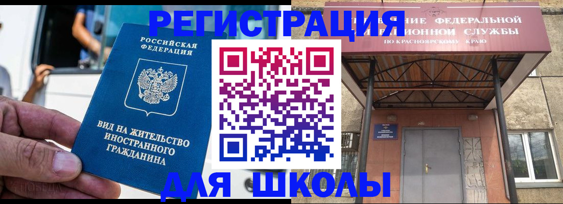 прописка от собственника в Энгельсе